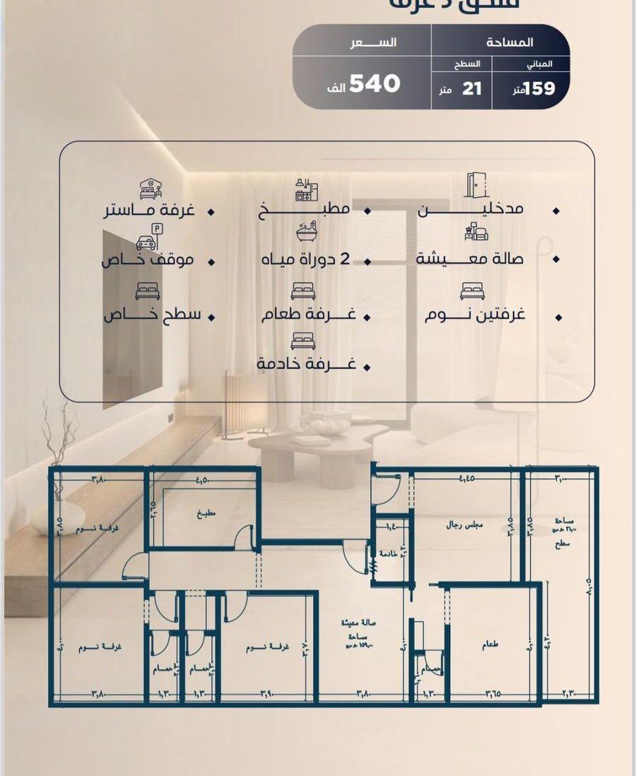 شقق تمليك للسكن