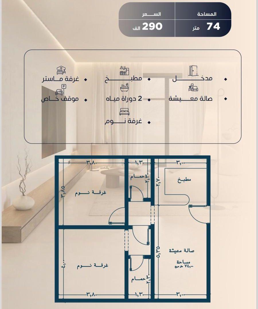 شقق تمليك للسكن