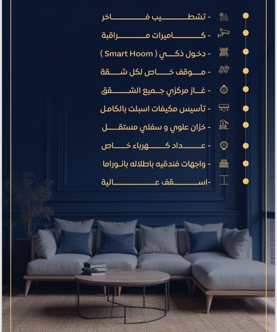 شقق تمليك للسكن