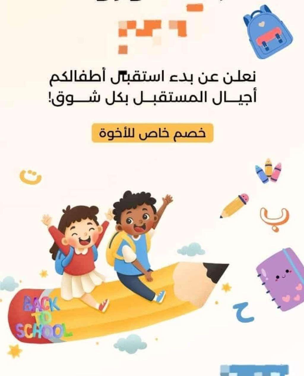 دعوات إلكترونية مصممة