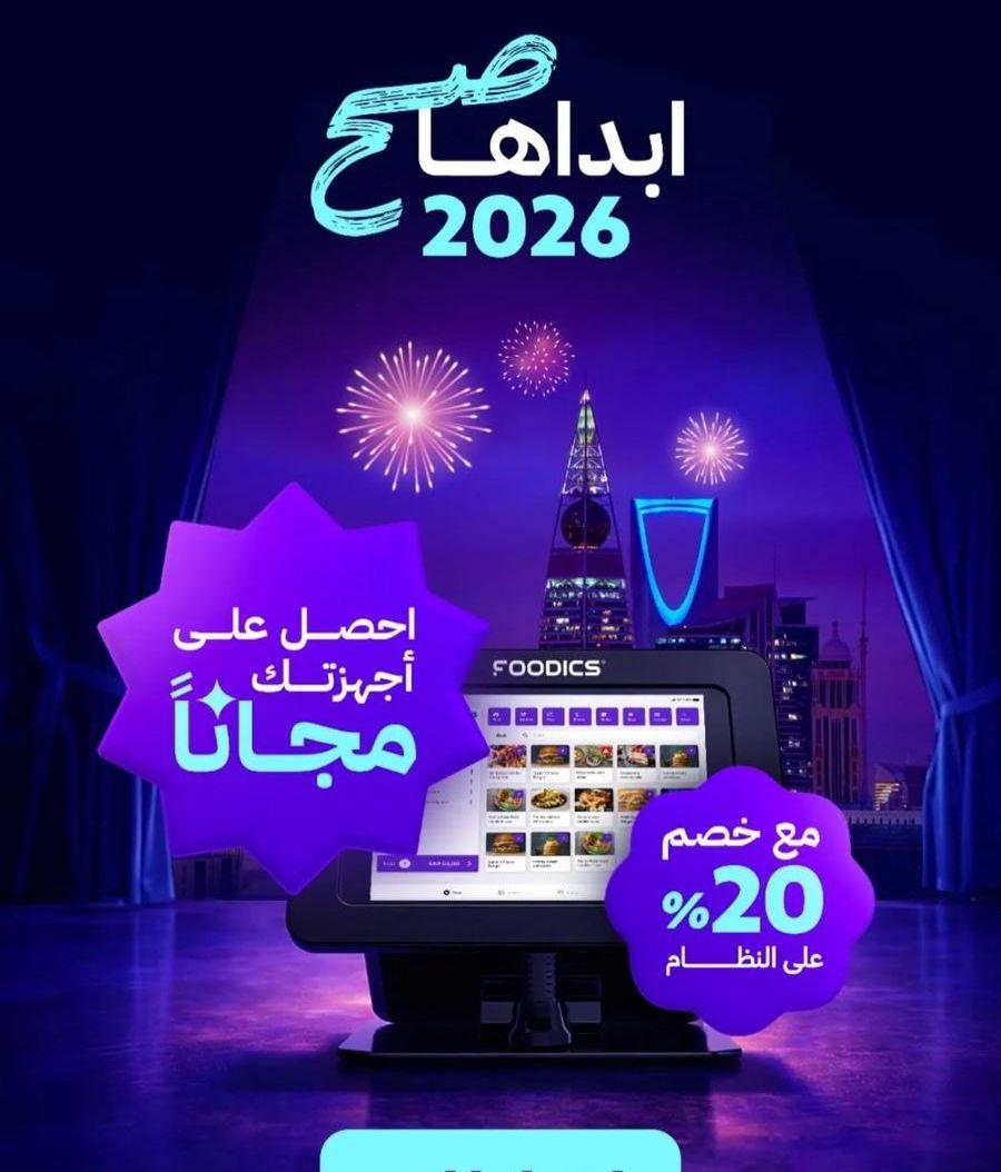 فودكس كاشير برنامج