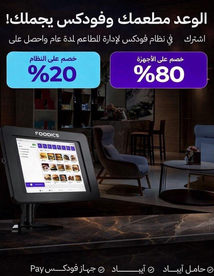 فودكس كاشير برنامج
