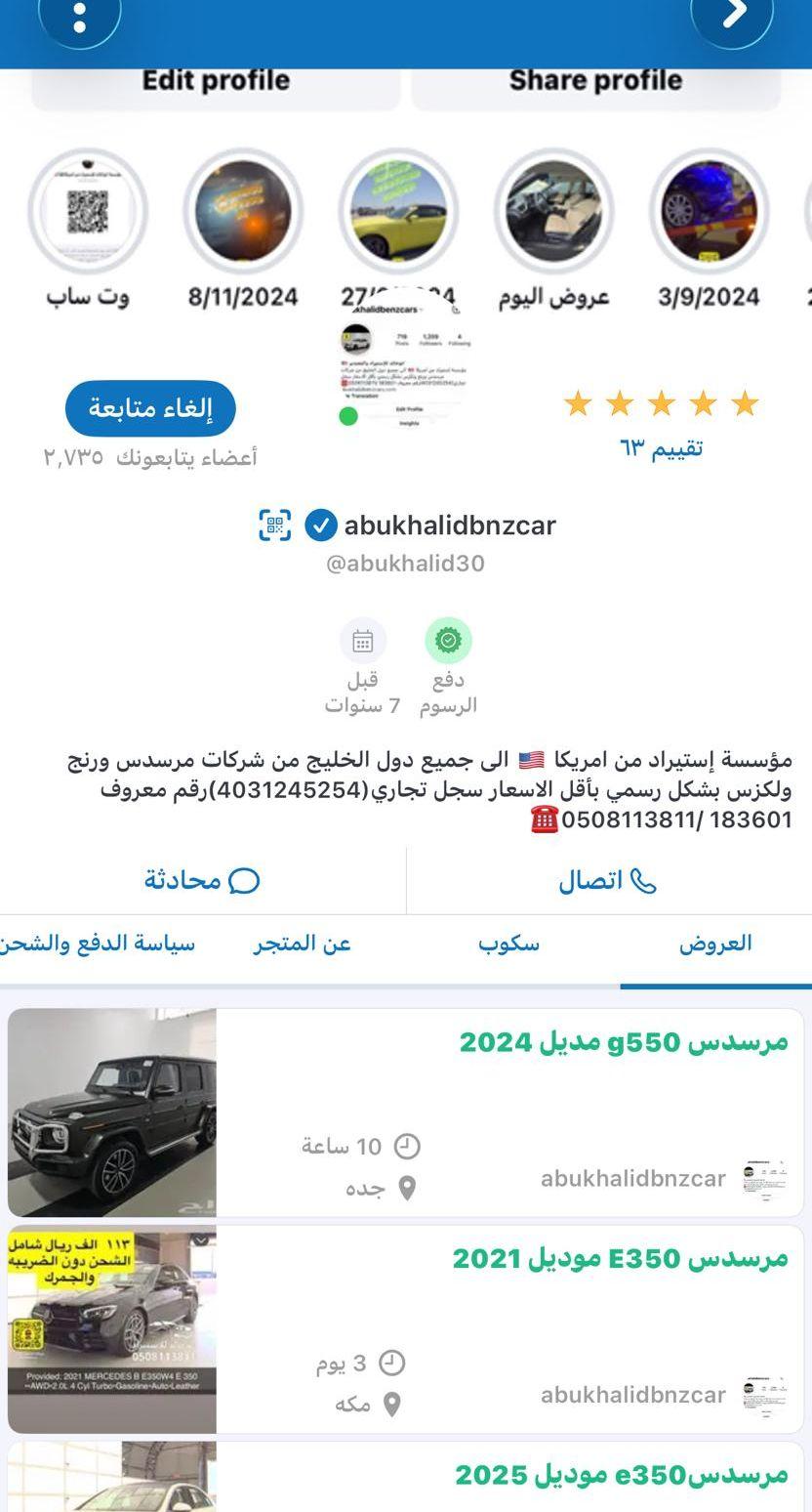 مرسيدس CLA250 مديل