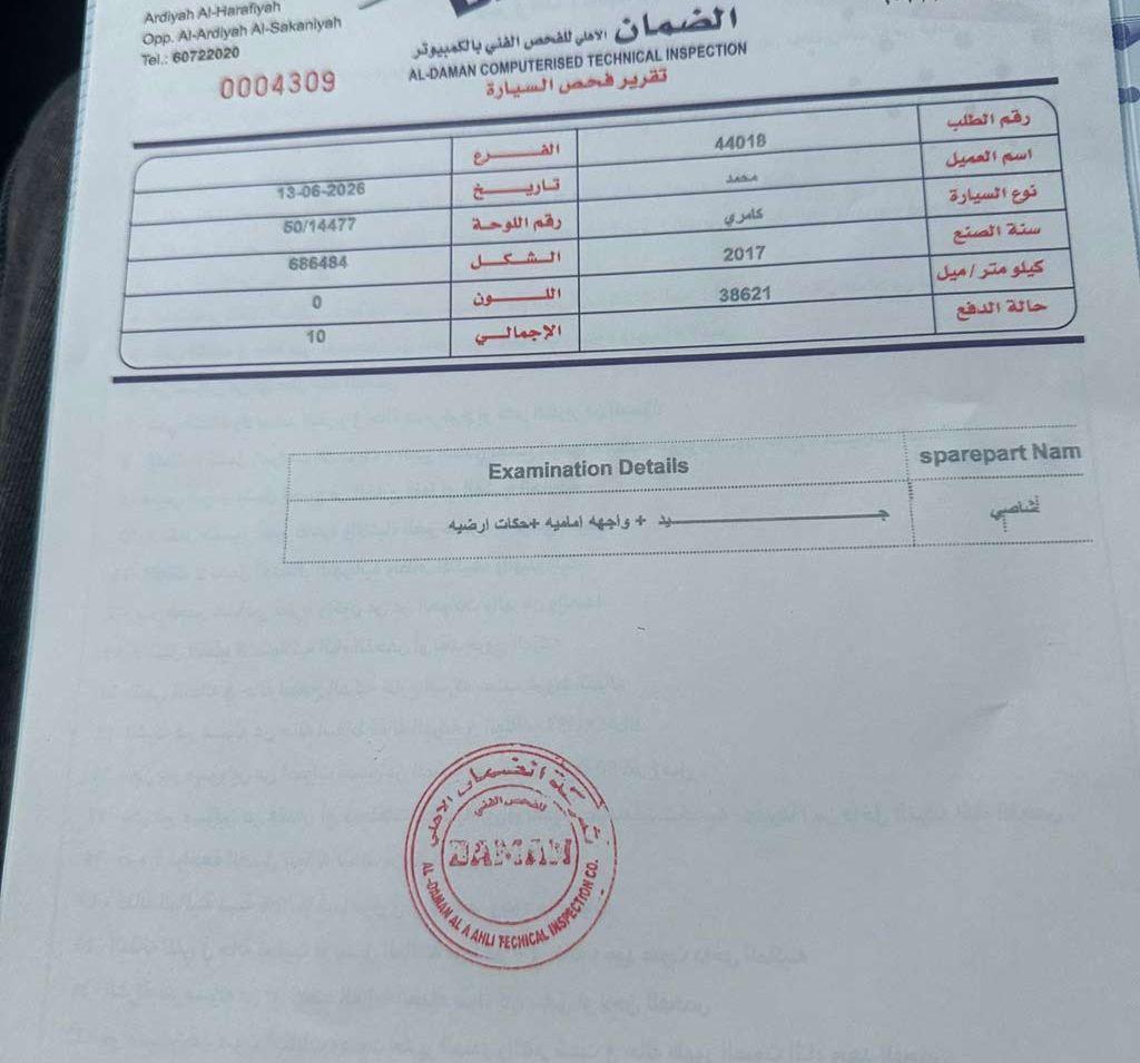 2017 تويوتا كامري