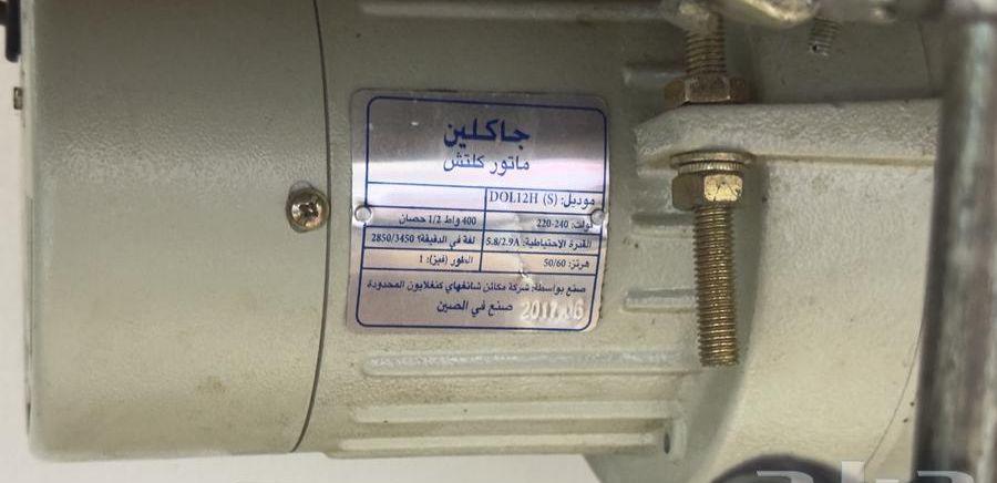 Industrial Sewing Machine
