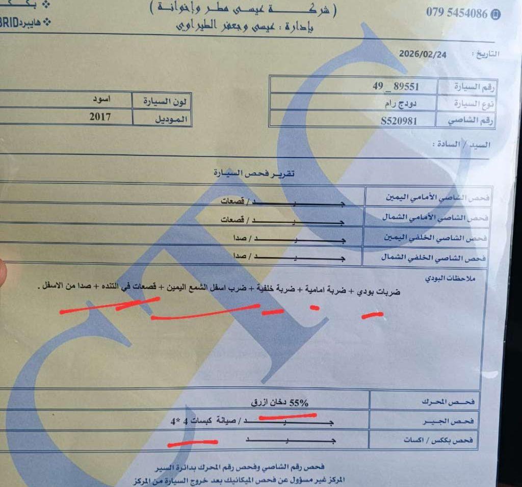 2017, دودج, رام,