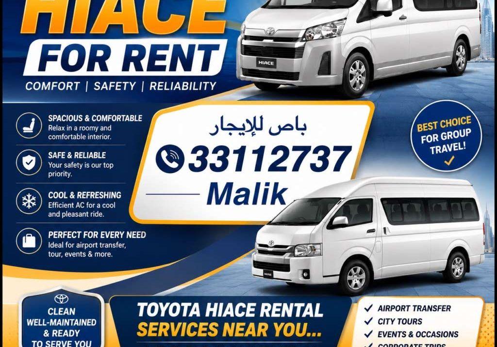 2015 تويوتا هايس