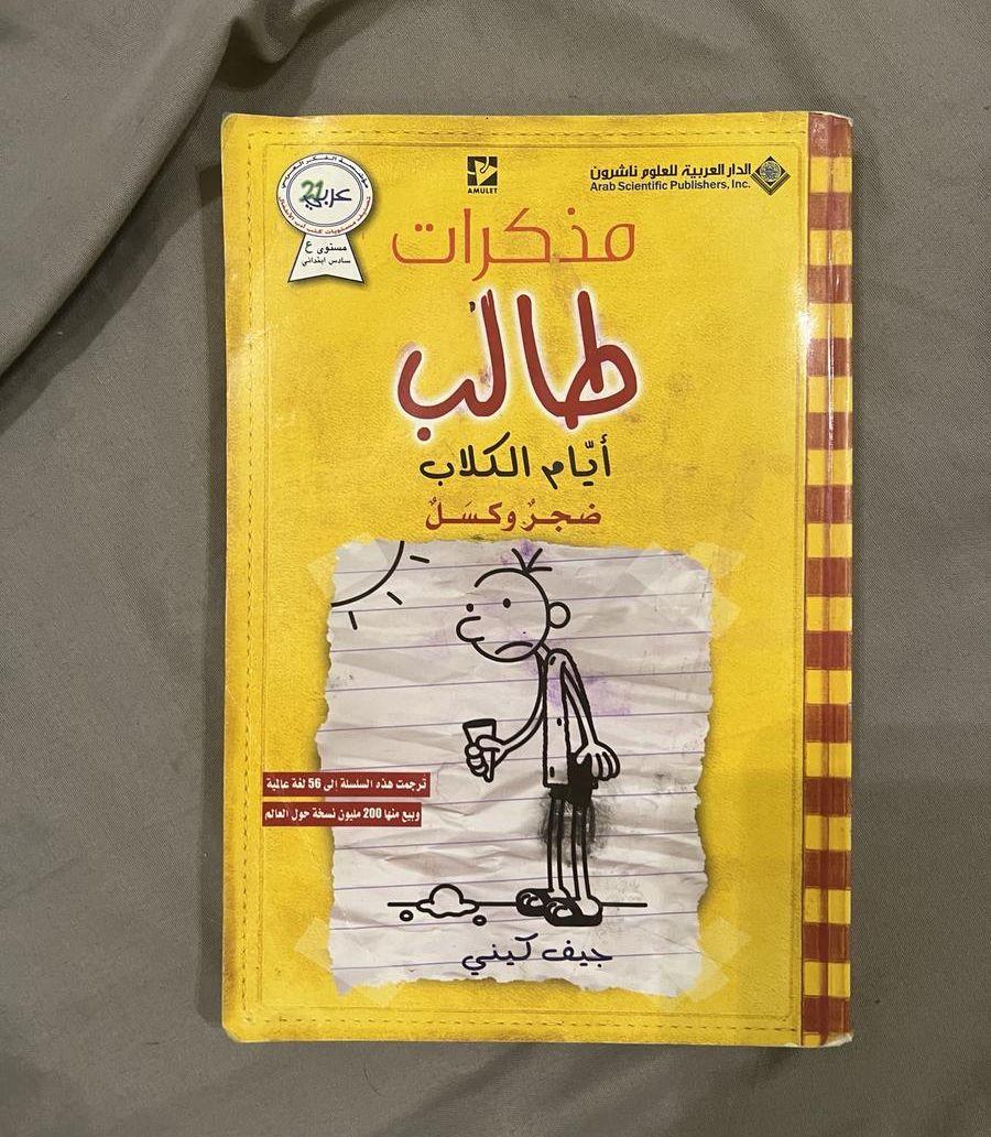 كتب مذكره الطالب
