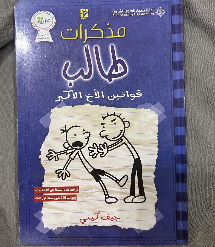كتب مذكره الطالب