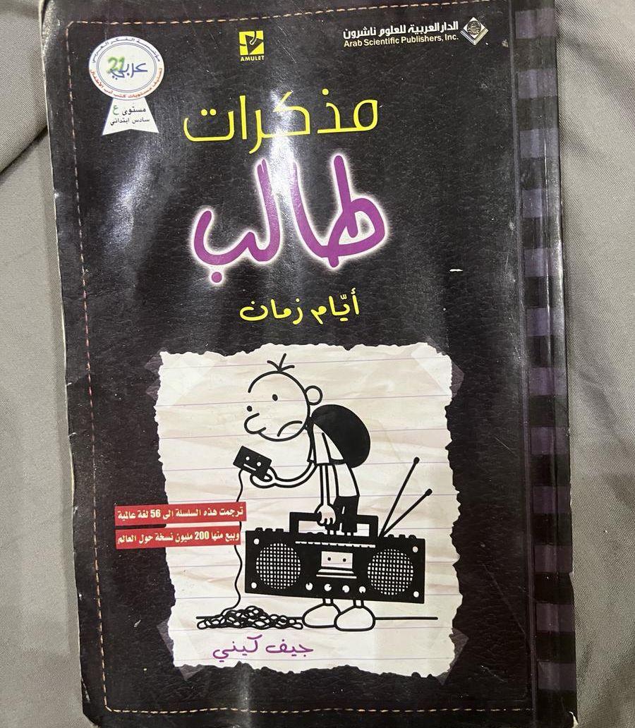 كتب مذكره الطالب