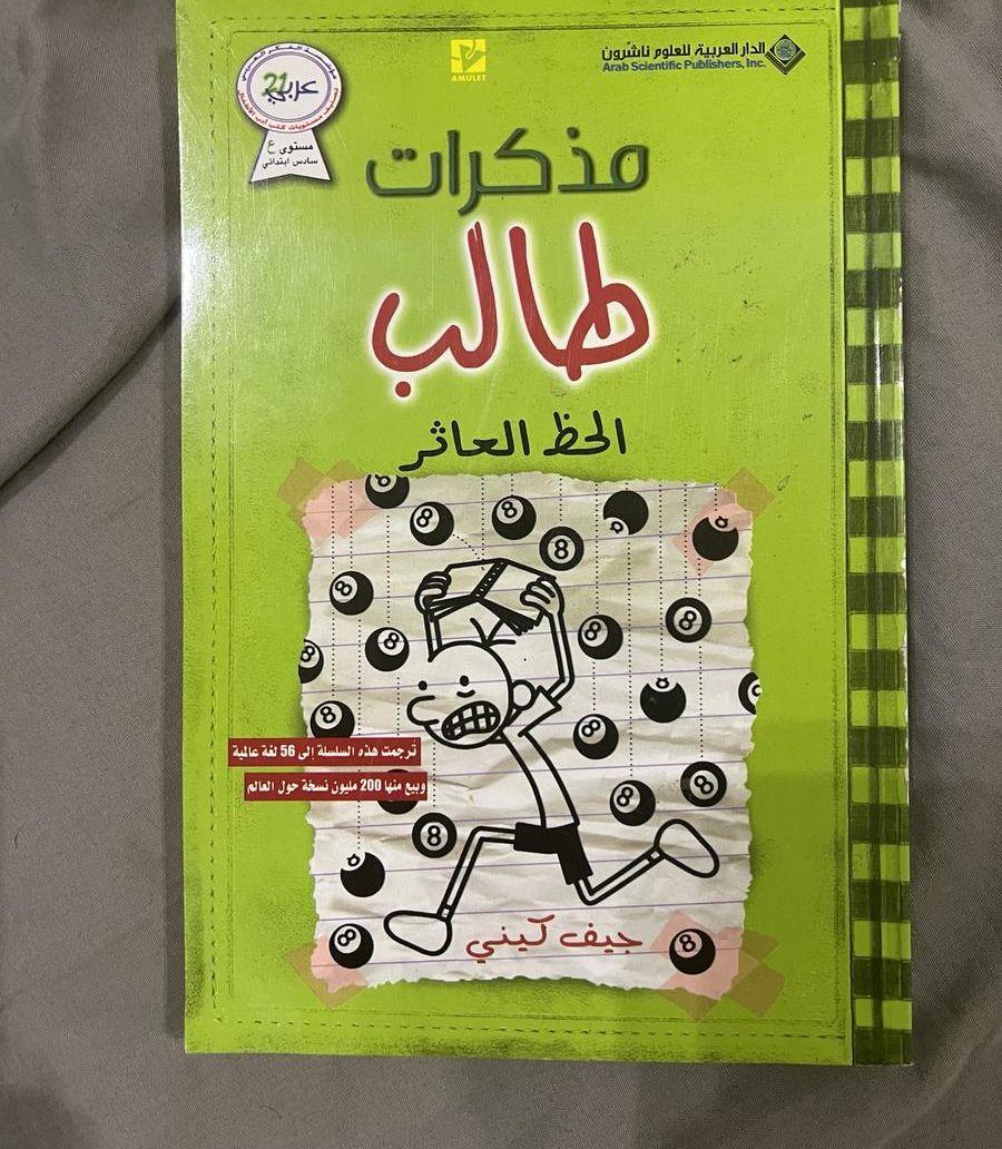 كتب مذكره الطالب