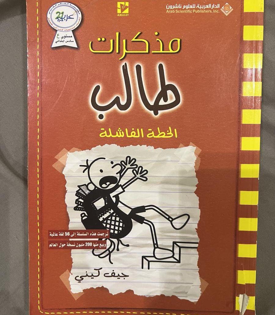 كتب مذكره الطالب