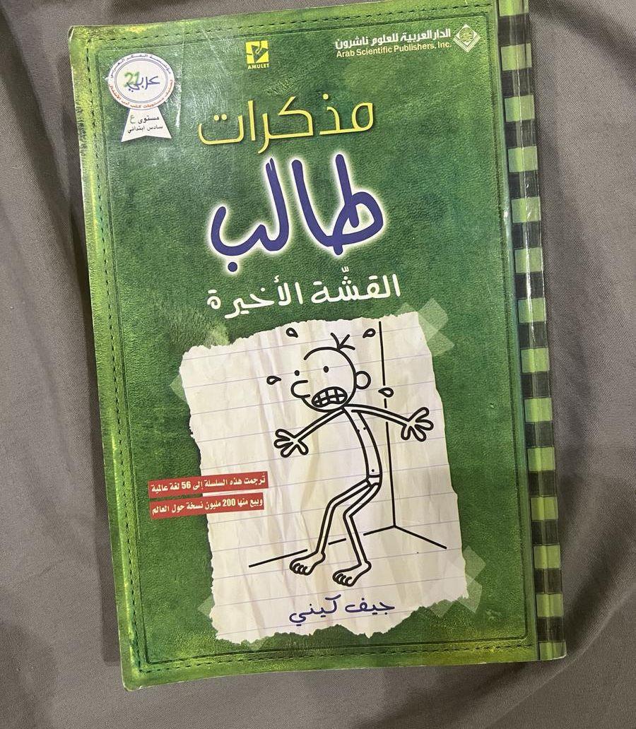 كتب مذكره الطالب