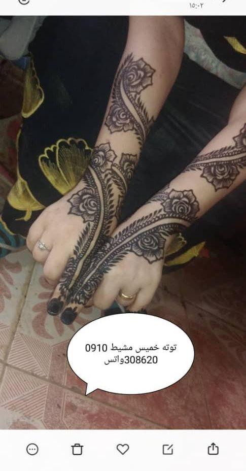 حي الروضة