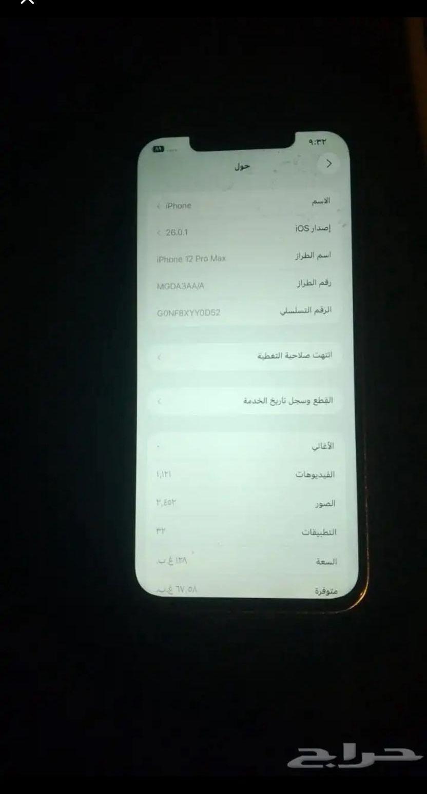 ايفون 12 برو
