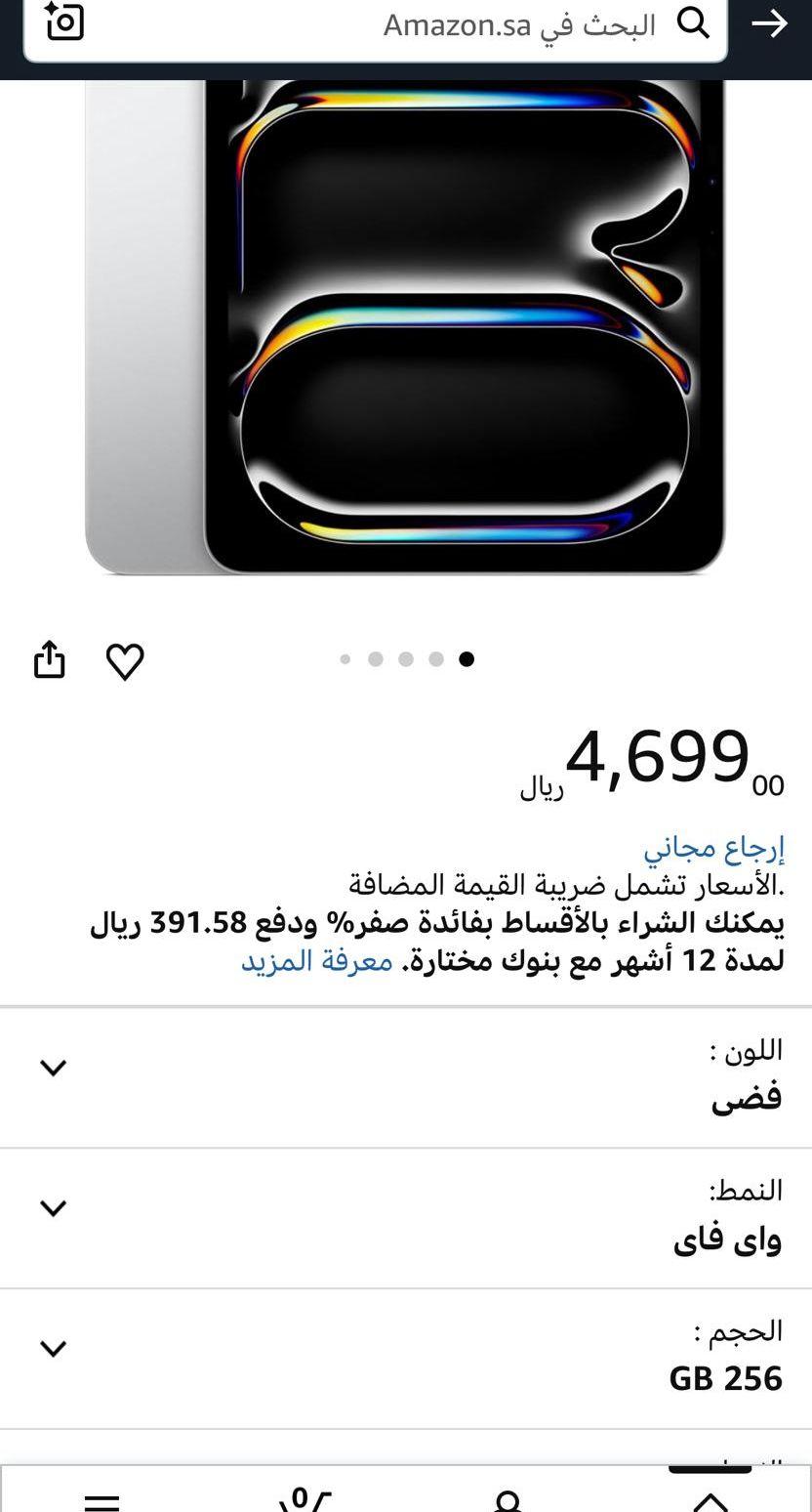 ايباد برو M4