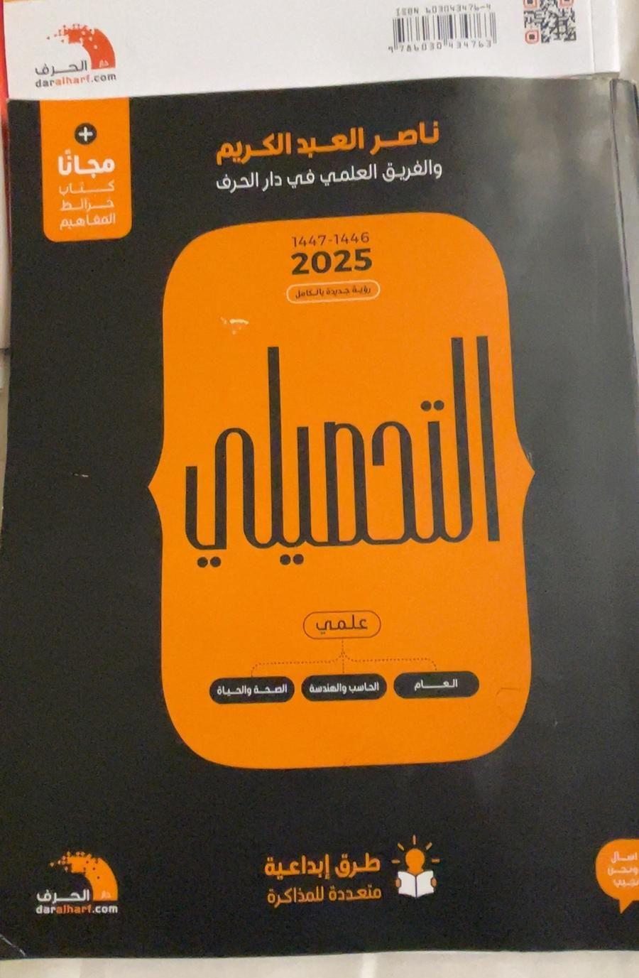 كتب