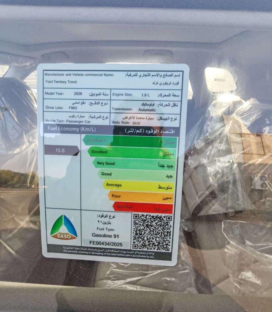 فورد تيريتوري ترند