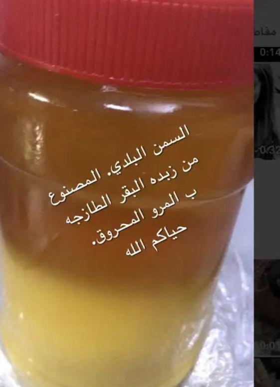 سمن بقر صافي