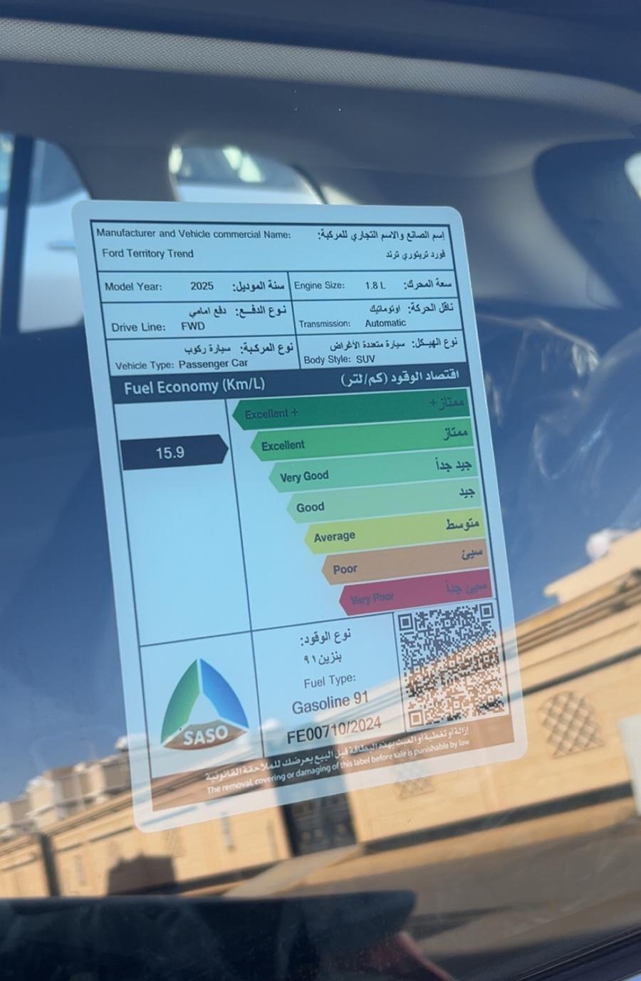 فورد تيريتوري ترند