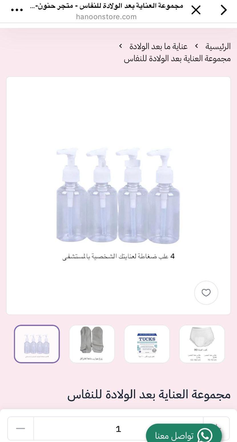 بوكس نفاس