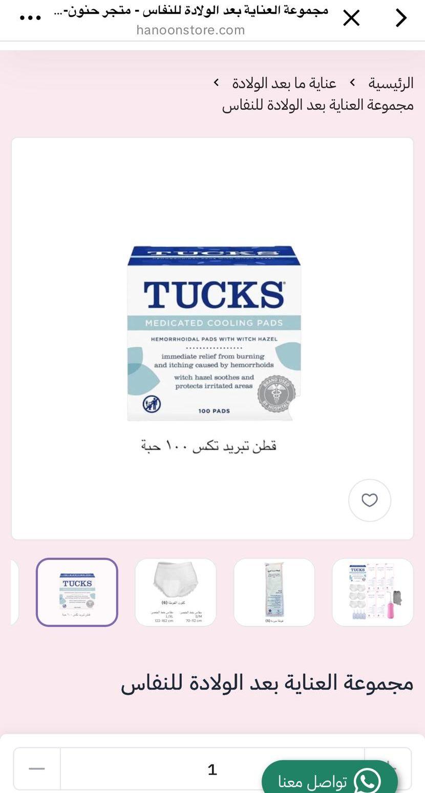 بوكس نفاس