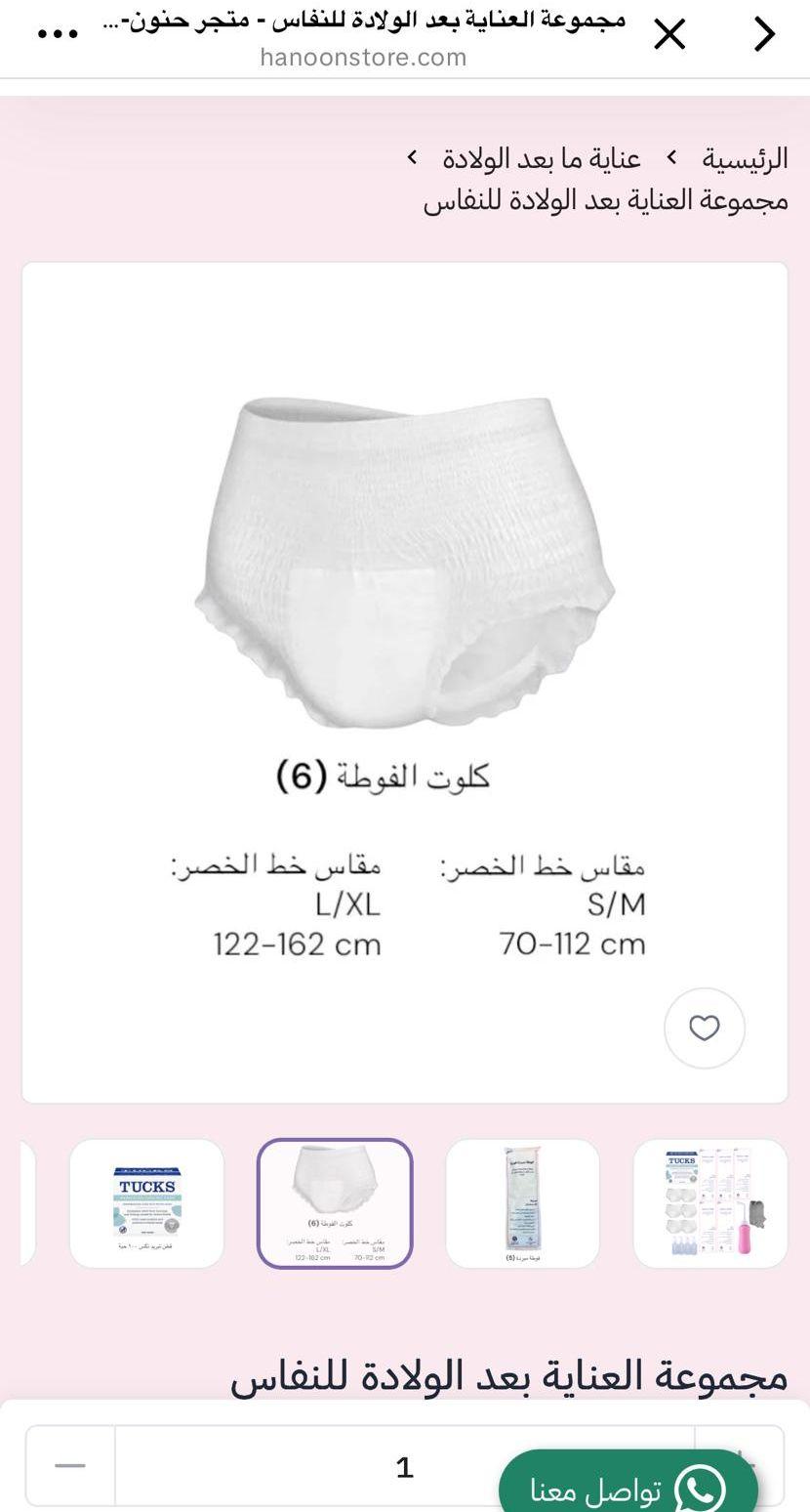 بوكس نفاس