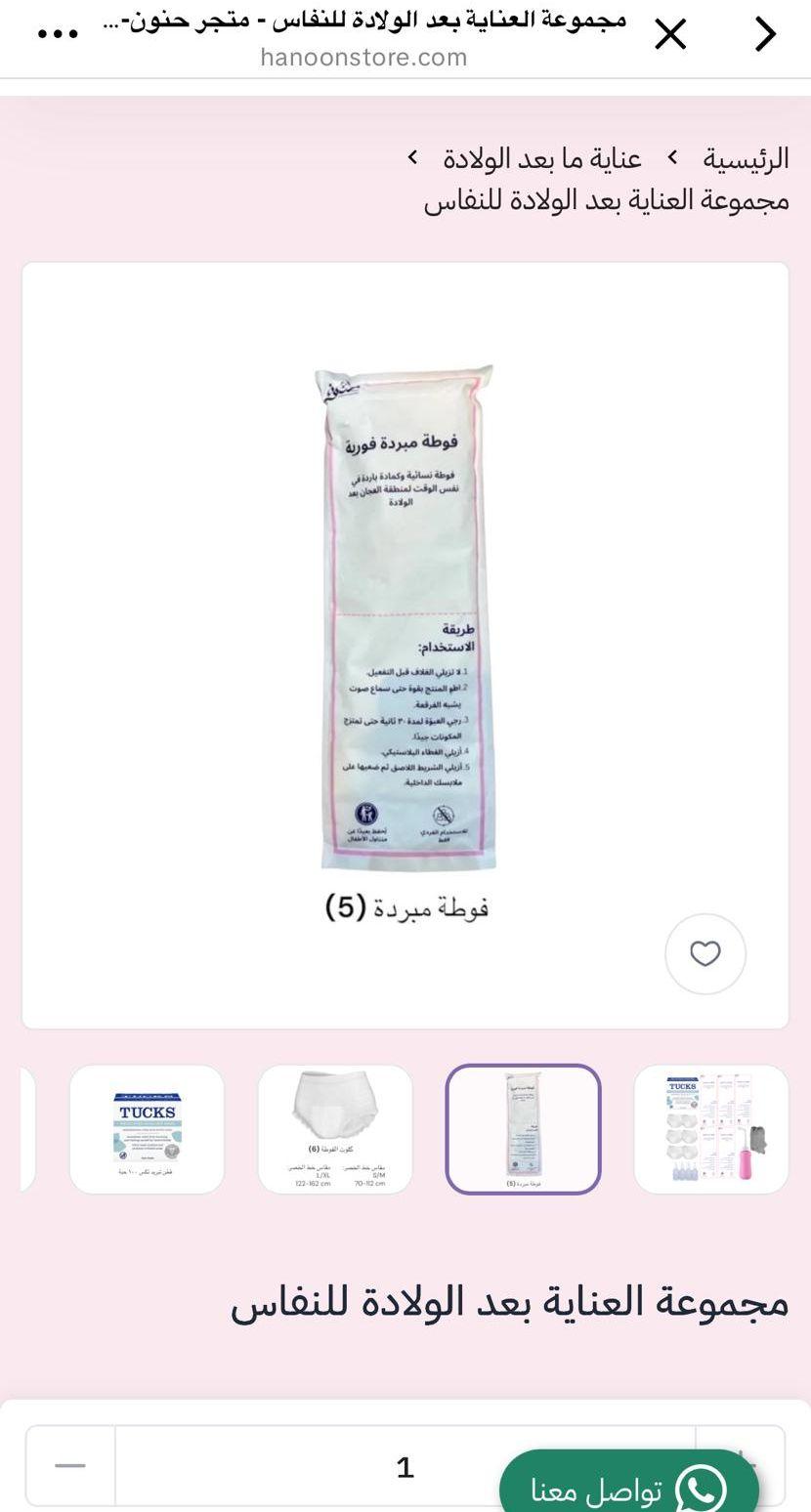 بوكس نفاس