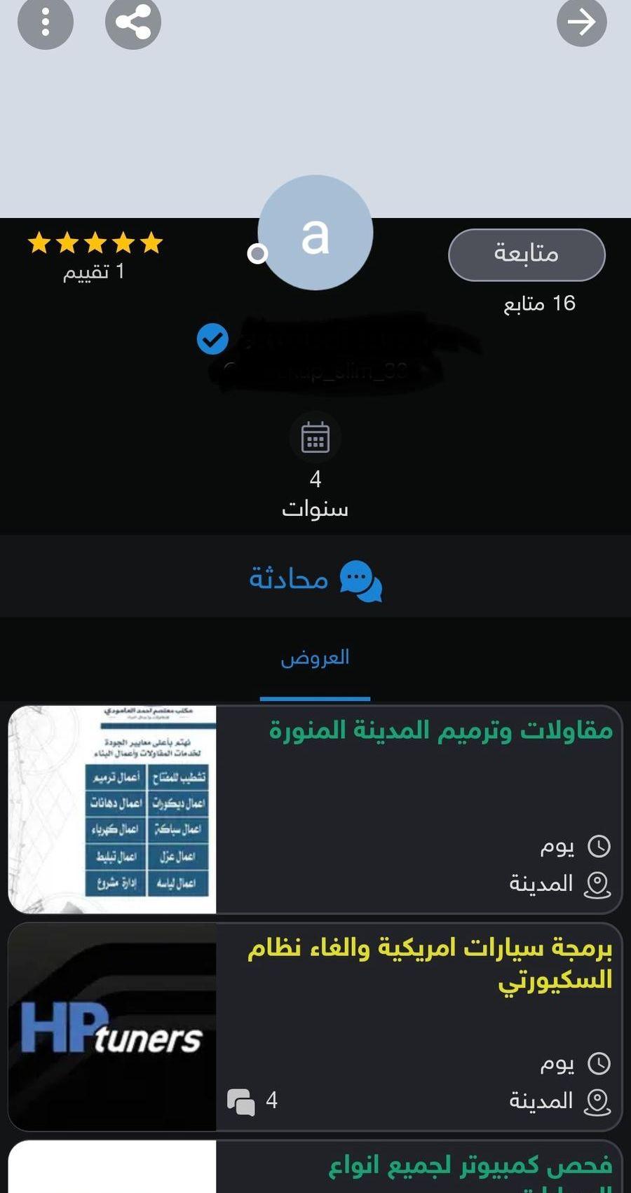 التخبط البرمجي