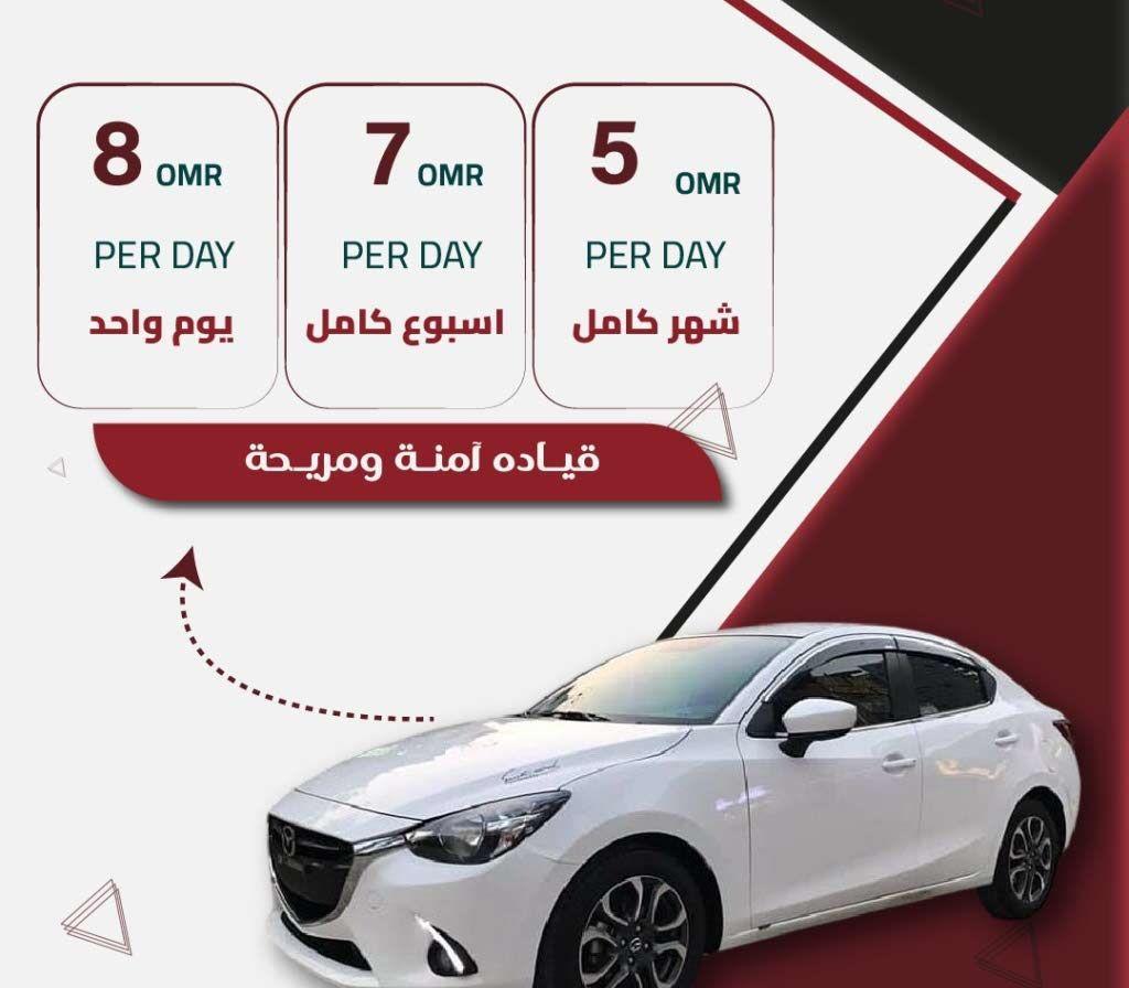 2020 مازدا 2
