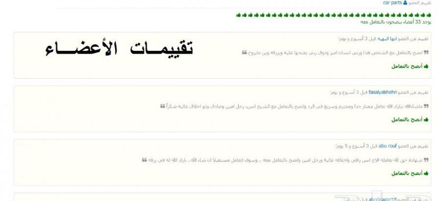 قطع غيار دودج