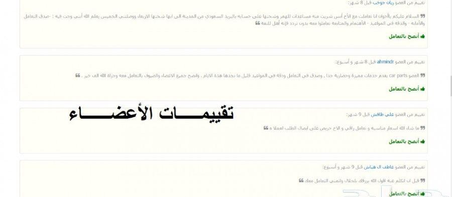 قطع غيار دودج