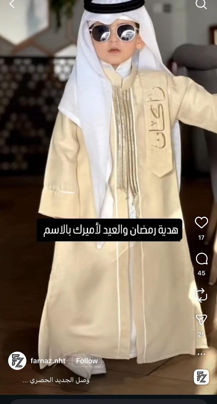 دقل أطفال تفصيل