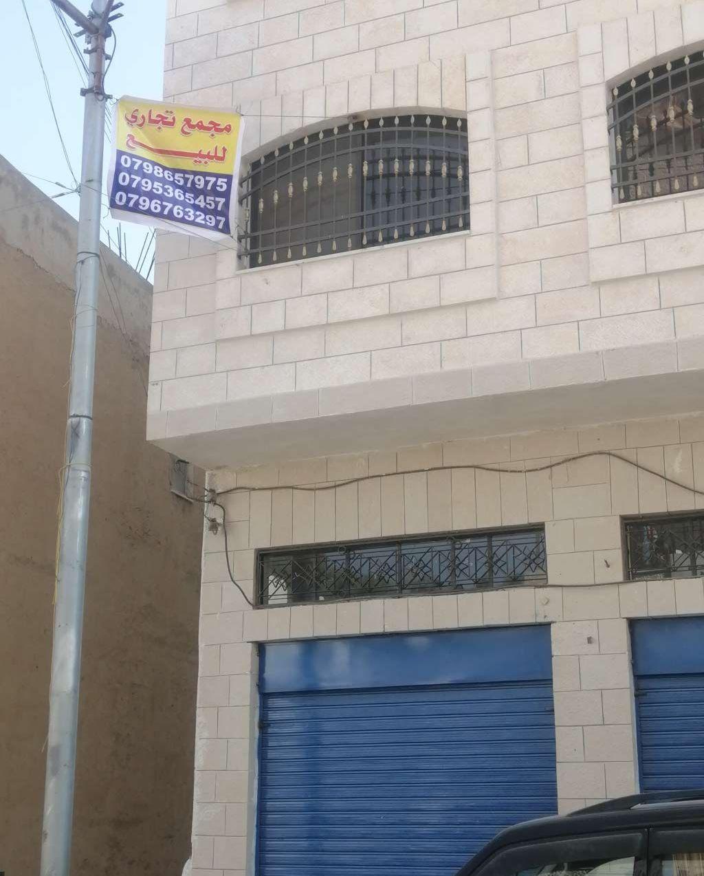 مجمع تجاري في