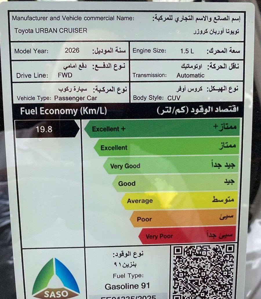 تويوتا أوربان كروزر