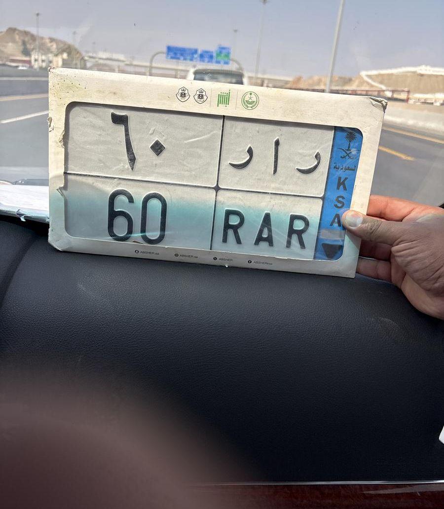 مكه المكرمه