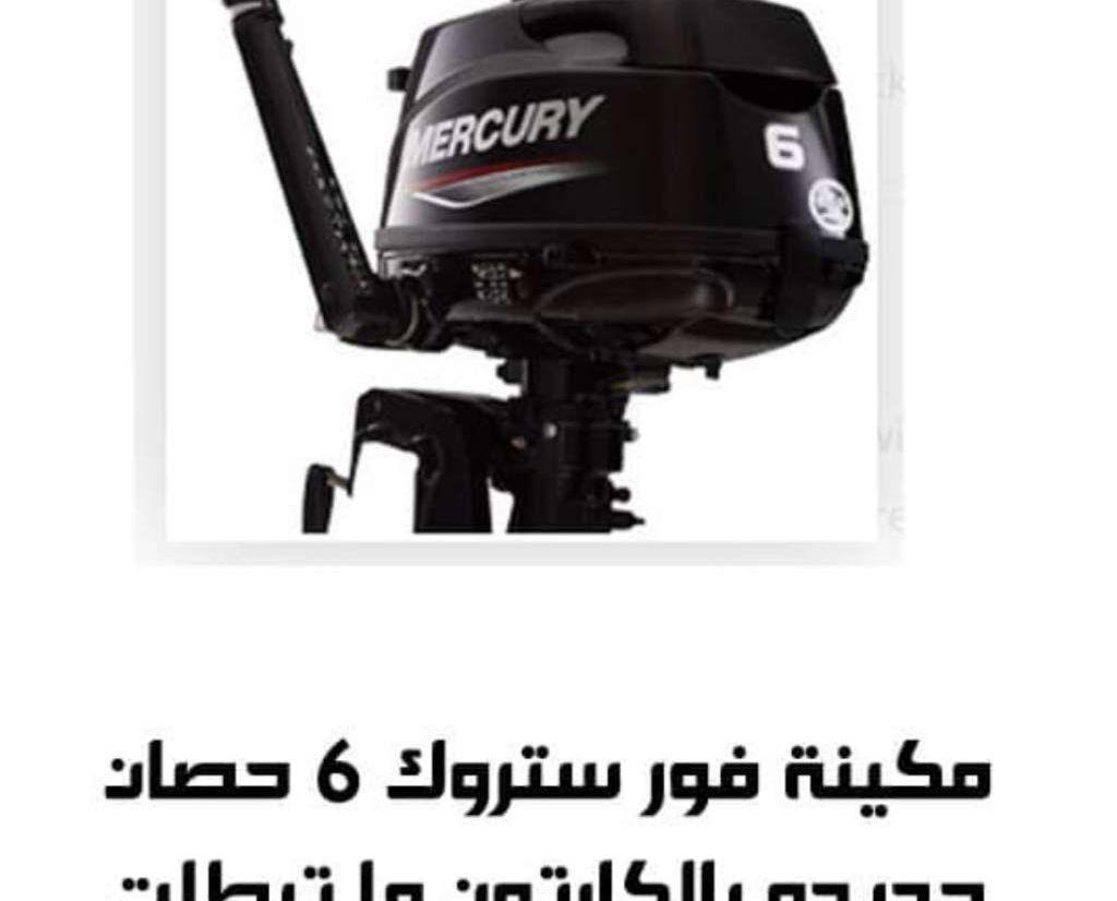 للبيع مكينة ميركوري
