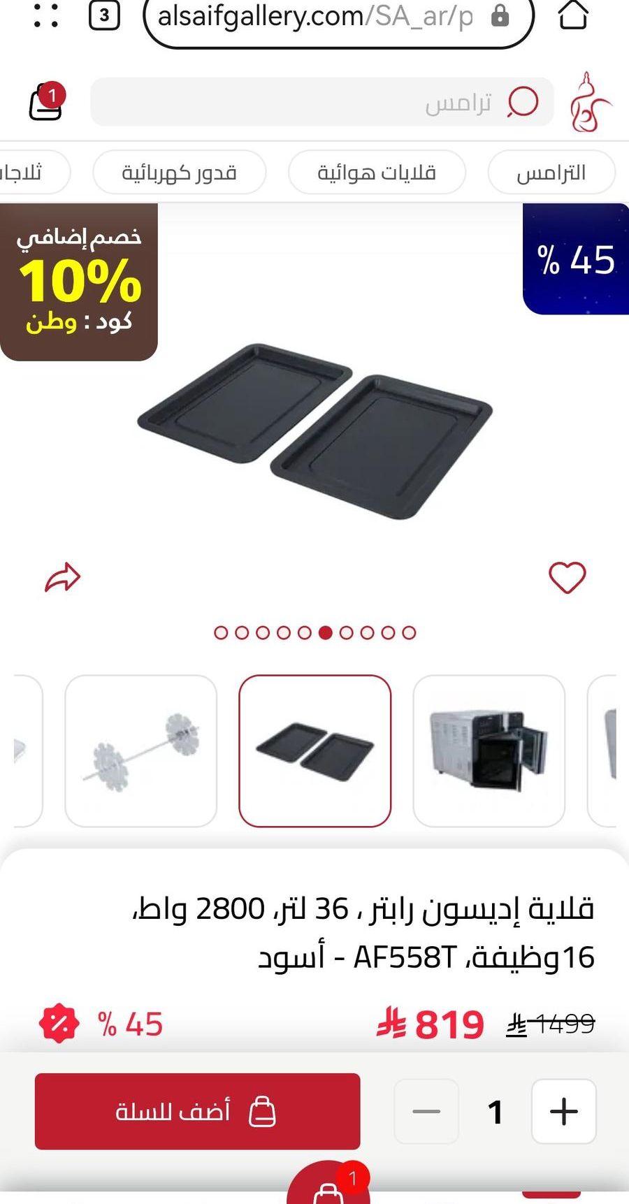 قلاية هوائية اديسون
