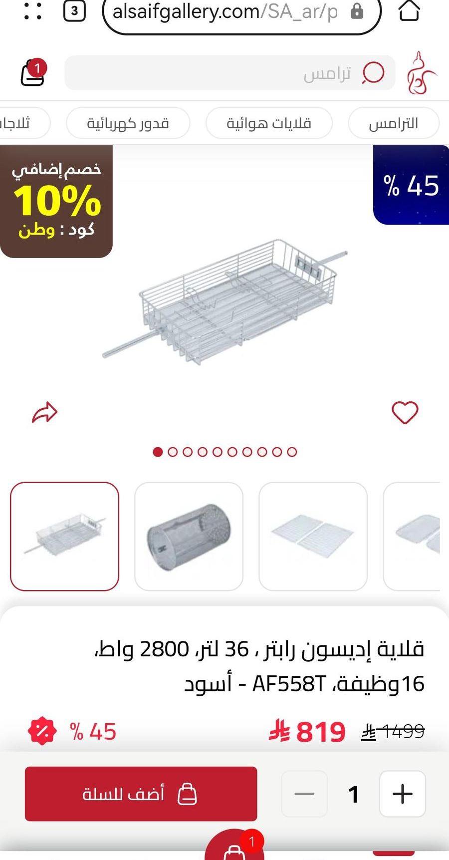 قلاية هوائية اديسون