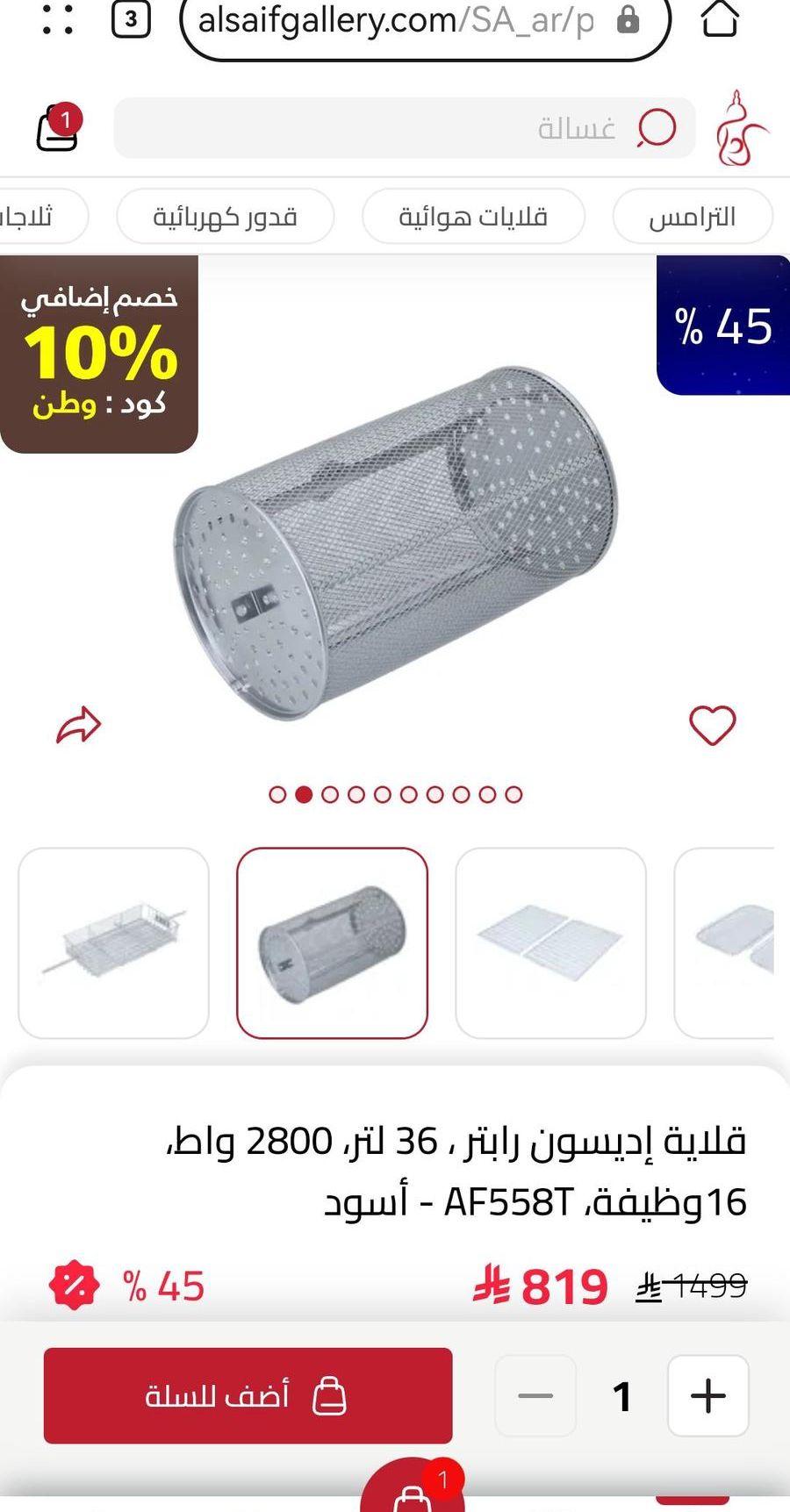 قلاية هوائية اديسون