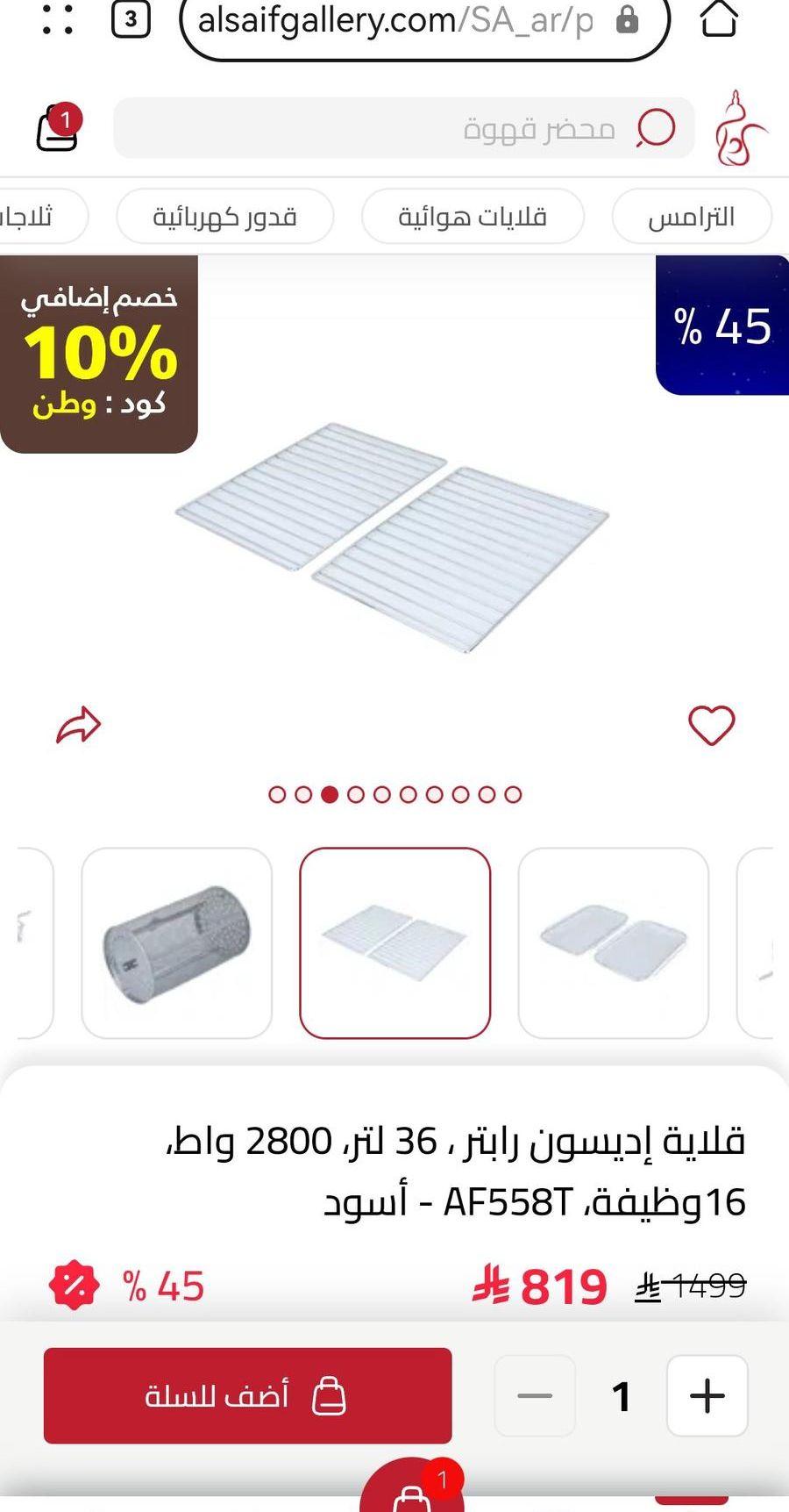 قلاية هوائية اديسون
