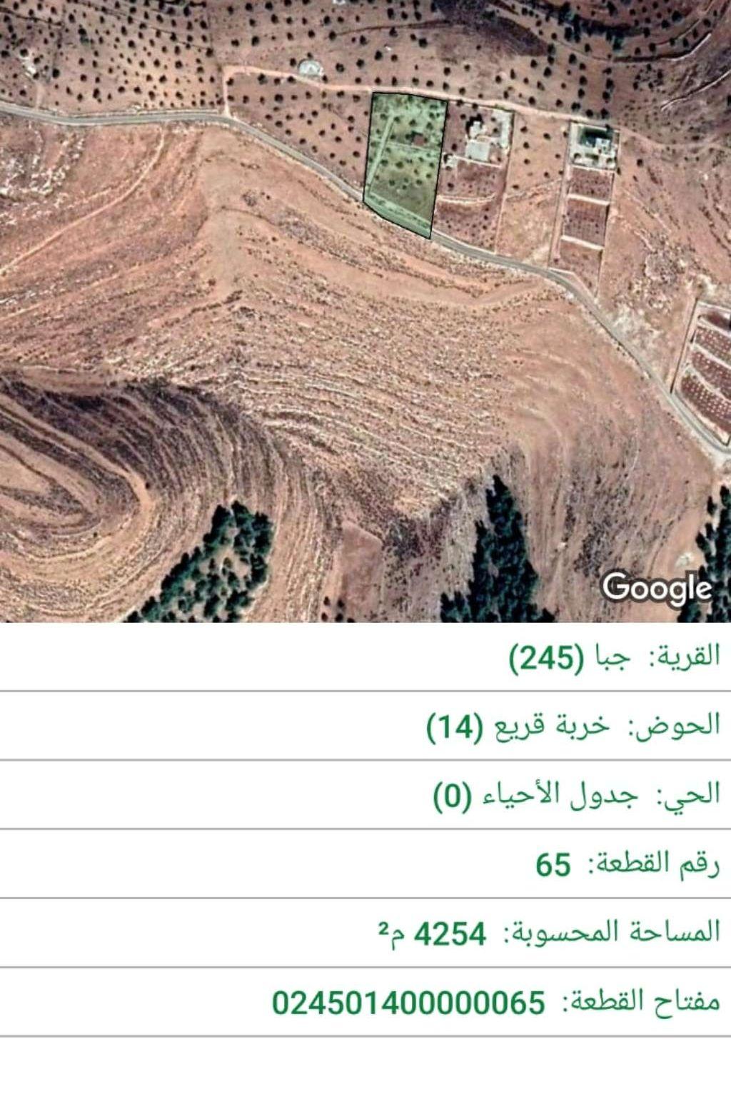 قطعة ارض في