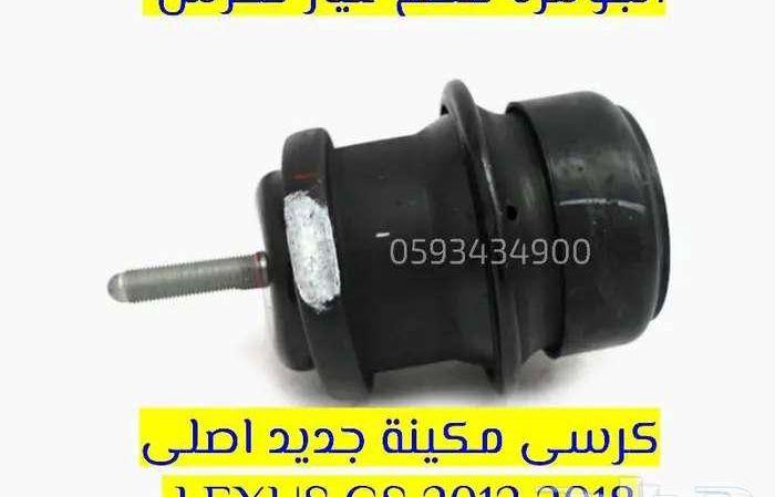 مقصات امامى فوق