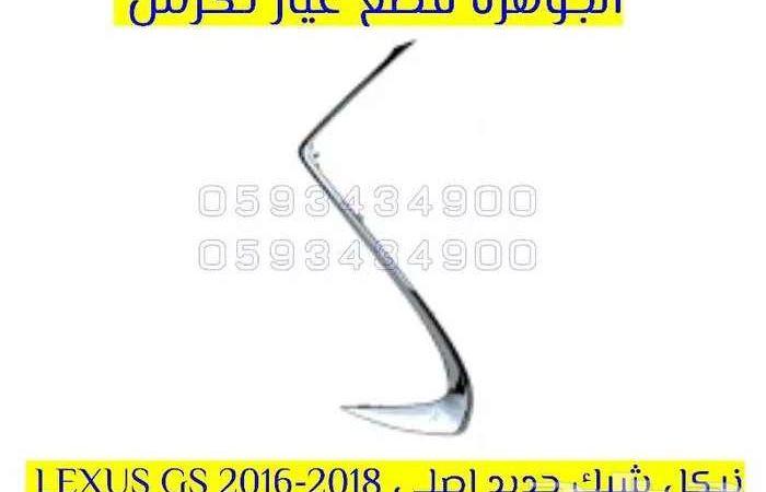 مقصات امامى فوق