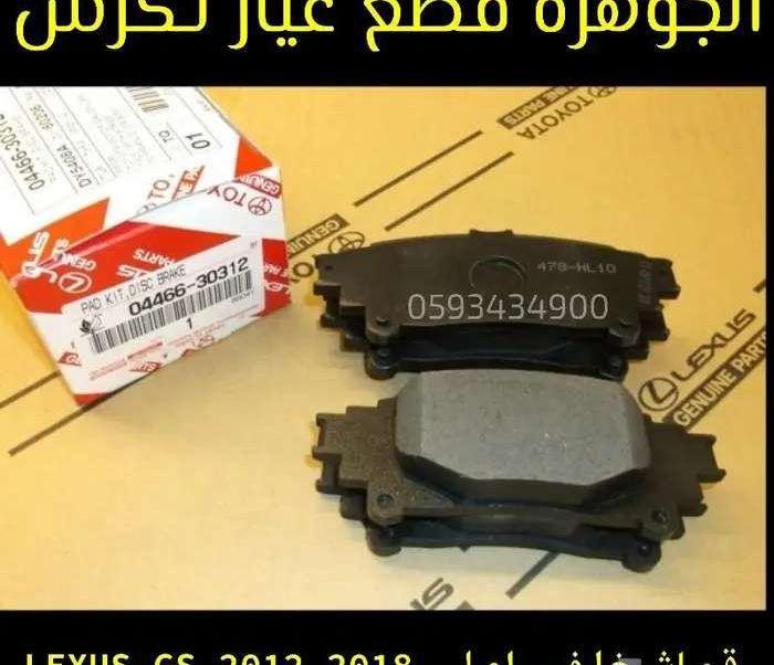 مقصات امامى فوق