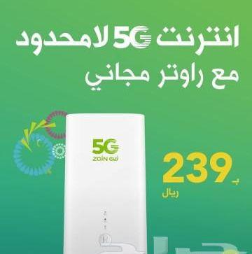 إنترنت زين اللا