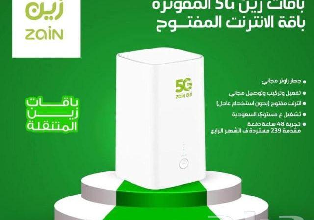 إنترنت زين اللا