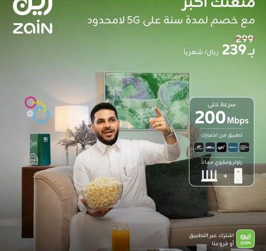 إنترنت زين اللا