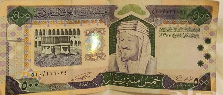 مكة - ريع