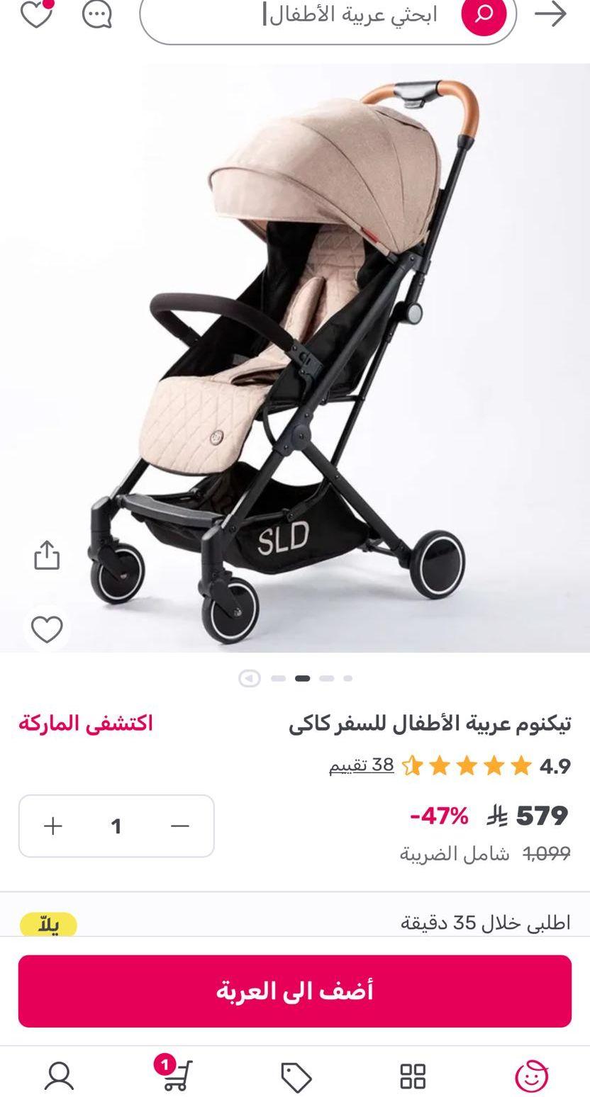 عربية اطفال من